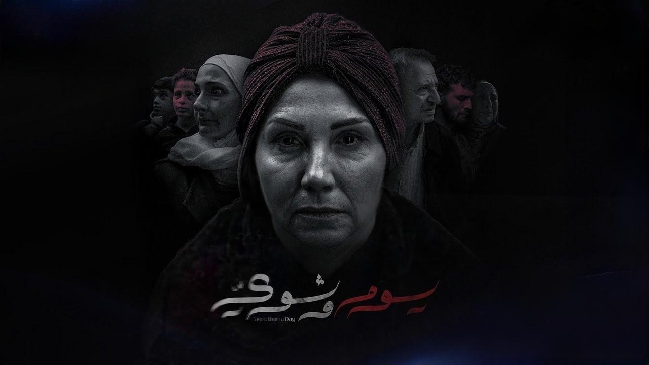 مسلسل يوم وشوي الحلقة 2 الثانية