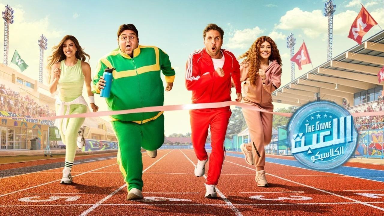 مسلسل اللعبة 5 الحلقة 12 الثانية عشر - الكلاسيكو